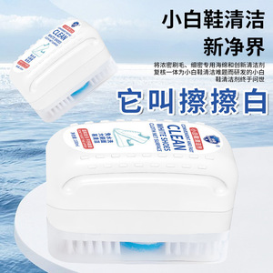Limpiador de zapatos blancos con cepillo y esponja, limpieza en seco de 100ml para zapatos blancos, protección contra el amarilleamiento y la oxidación - Product Image 1