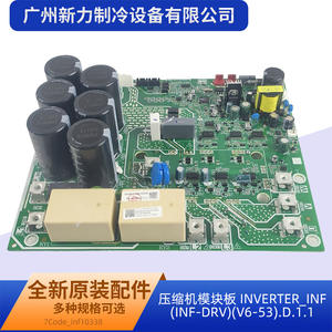 Module de compresseur Inverter Inf 17127000010338 pour climatiseur, pièce métallique de haute qualité - Product Image 5