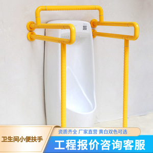 Barres d'appui pour urinoir de salle de bain Yuelang, en plastique et acier inoxydable, antidérapantes, pour personnes âgées et handicapées, YL05 - Product Image 2