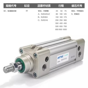 SE40ทรงกระบอกมาตรฐาน Airtac SE32 SE50 SE63 X25 X75 X100 X125 X200 X150ชิ้นส่วนนิวเมติก X250S - Product Image 2