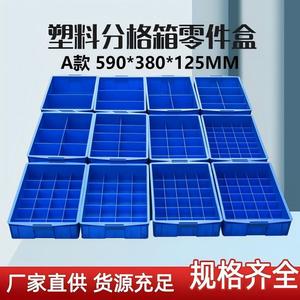 Vente directe d'usine Modèle 590*380*125MM Boîtes en plastique multi-compartiments Séparation des matériaux Boîtes de rangement pour matériel - Product Image 5