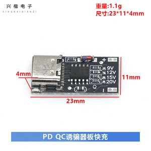 Xingkai Electronics PD QC Trigger Board USB Type C Boost Power Management Module For <b>Router</b> <b>Modem</b> Adapter PCB - Product Image 4