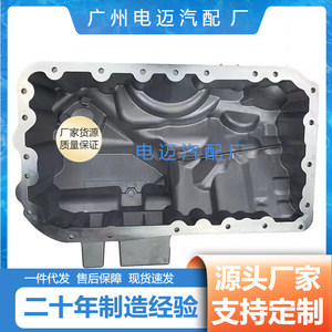 Cárter de aceite de aluminio para motor BMW N20, serie 5, serie 3, F10, F30, F20, pieza de repuesto 11137618512 - Product Image 4
