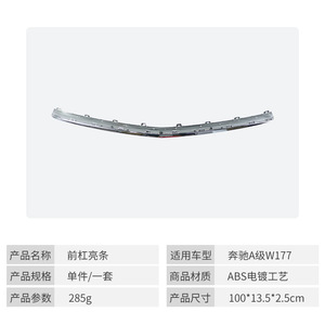 Bande lumineuse électroplaquée pour pare-chocs avant Mercedes-Benz Classe A W177 1778854202 Pièce de rechange - Product Image 5