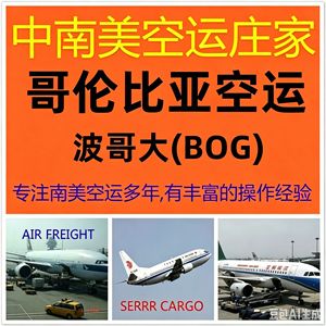 บริการขนส่งสินค้าทางอากาศแบบ DDP Door To Door ของ Serra Cargo เวเนซุเอลา พร้อมบริการดำเนินพิธีการศุลกากรจากจีนไปคารากัส - Product Image 3