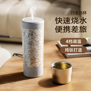 Taza Térmica Tomeke de Titanio Puro con Control de 4 Temperaturas, Taza Eléctrica Portátil para Viajes - Product Image 1