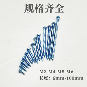 High Strength Round Head Self Tapping <b>Screws</b> <b>M3</b> M4 M5 M6 Blue Zinc Coated - Product Image 2