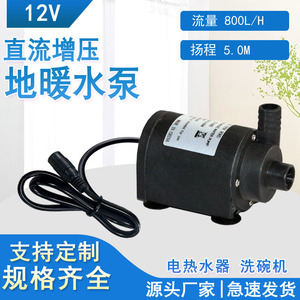 JT-680 <b>12V</b> 24V DC Brushless Centrifugal Water <b>Pump</b> 9mm Discharge Port For Solar Refrigeration Equipment - Product Image 4