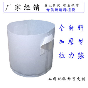 Bolsas de cultivo no tejidas gruesas, bolsas de plantación blancas para árboles y plántulas, cosidas a mano para uso hortícola - Product Image 4