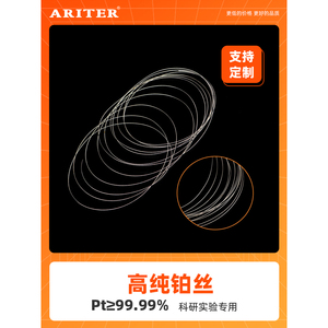 Ariter High Purity Platinum <b>Wire</b> Pt99.99% 0.1mm Silver Cable Single Conductor for Scientific Research Use - Product Image 4