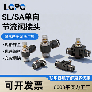 Pneumatic Fittings <b>Quick</b> Plug Copper Plated Nickel Air Hose <b>Connector</b> Adjustable Throttle Valve SL4 M5 6 01 8 02 03 - Product Image 3