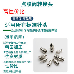 อะแดปเตอร์เชื่อมต่อสแตนเลสแบบล็อค Luer ชาย-หญิง สำหรับอุปกรณ์การแพทย์ รูปทรงกลม - Product Image 5