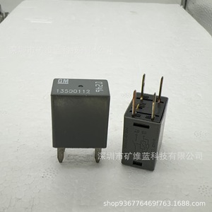 Gm Relay <b>12V</b> 35A For Buick Lacrosse Excelle Kia Air Conditioning Fan Fuel <b>Pump</b> - Product Image 1