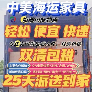 ฟลาห์กฮาน อินเตอร์เนชั่นแนล โลจิสติกส์ เฟอร์นิเจอร์ ขนส่งทางทะเลจากจีนไปยูเอสเอ สินค้าขนาดใหญ่พิเศษ รวมภาษีผ่านการพิธีการสองประเทศ จัดส่งรวดเร็ว - Product Image 1