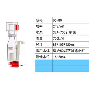 Nouveau produit 2025 Accessoires d'<span class=keywords><strong>aquarium</strong></span> en plastique Pompe à fréquence variable CC Écumeur de protéines pour <span class=keywords><strong>aquarium</strong></span> d'eau de mer - Product Image 6