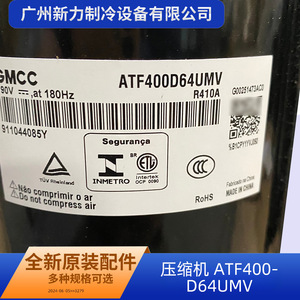 คอมเพรสเซอร์อินเวอร์เตอร์ Atf400d64umv ใช้สารทำความเย็น R410A แรงดันไฟฟ้า 24V สำหรับอะไหล่เปลี่ยนเครื่องปรับอากาศแบบรวมศูนย์ - Product Image 3