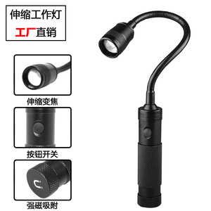 Lámpara de Trabajo Telescópica Flexible con Imán, Luz LED Recargable Portátil para Reparación de Automóviles, Enfoque Ajustable de 360 Grados - Product Image 1