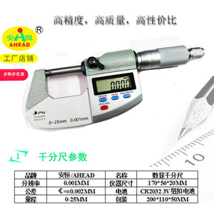 AHEAD Digital <b>Micrometer</b> 0-25mm IP65 Waterproof High Precision Measurement Tool - Product Image 2