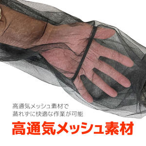 Manches anti-moustiques d'extérieur en maille unisexe pour l'été, le camping et la pêche, lot de 2 - Product Image 4