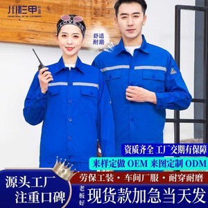 Anti Static Workwear Suit Long Sleeve Reflective Safety Shirt Polyester Cotton Workshop Outdoor Customizable OEM ODM - Product Image 2