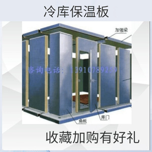 Panel de poliuretano para cámaras frigoríficas de 100-150 mm, ignífugo B2, resistente al agua, tipo sándwich, para equipos de refrigeración - Product Image 4