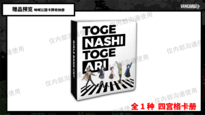 การ์ดสะสมอะนิเมะเกิร์ลแบนด์ <span class=keywords><strong>Cry</strong></span> TAIBANG Face-Off แบบกล่องสุ่ม 24 กล่อง ขายส่ง บันทึกความทรงจำวิเศษ กล่องปริศนา - Product Image 6