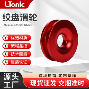 Anillo de recuperación de aluminio para polea de cabrestante para gancho de remolque de vehículos utilitarios Polaris - Product Image 5