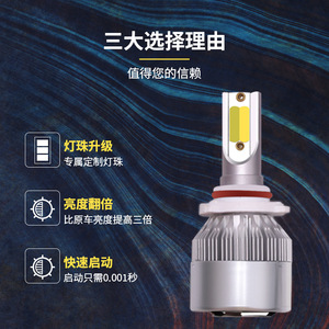 Phares de voiture à LED bicolores C6 H7 H11 30000 Lm, faisceau double blanc jaune pour véhicules généraux - Product Image 1