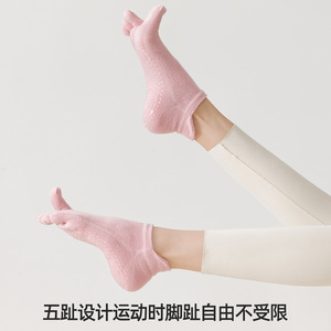 Spring full-coverage five-finger <b>socks</b>, boat <b>socks</b>, yoga <b>socks</b>, non-slip <b>socks</b> with adhesive soles for fitness, yoga, Pilates, - Product Image 5