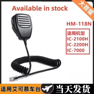 Microphone à main Icom Hm 118n pour 2100h 2200h Ic7000 Ic2720 avec câble spiralé et accessoire audio - Product Image 5