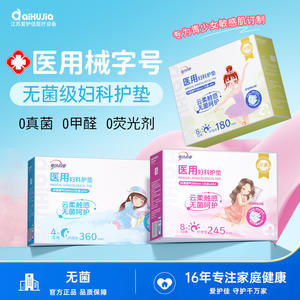 AiHuJia - Toalla Sanitaria Ginecológica Médica de 245 mm, Estéril, Transpirable, para Uso Diario - Product Image 3