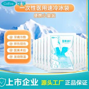 เคฟู แผ่นประคบเย็นแบบใช้แล้วทิ้ง 100 กรัม ปลอดสารพิษ สำหรับลดไข้ ใช้ได้กับเด็ก - Product Image 4