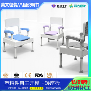 Asiento de inodoro para personas mayores y mujeres embarazadas con respaldo y reposabrazos ajustables, equipo de seguridad para baño de plástico - Product Image 5