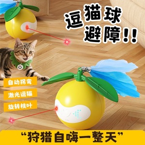 Smart <b>Cat</b> Teaser Ball Yellow Sky Blue <b>Interactive</b> <b>Toy</b> For <b>Cats</b> Cartoon Style Pet Entertainment Device - Product Image 3