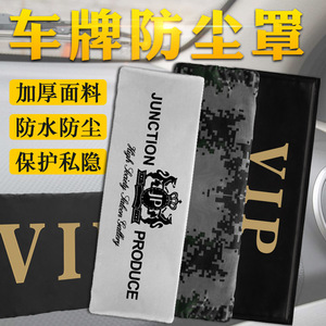 Cubierta magnética para matrícula de coche, cubierta antipolvo de tela, un par, distancia entre orificios de 175 mm, para protección de matrícula de vehículo - Product Image 3