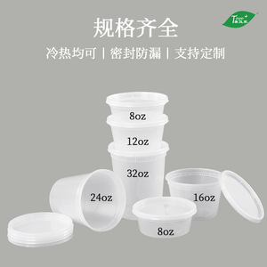 American Style <b>Soup</b> Cup Round With Lid Large Capacity Takeout <b>Container</b> Food Storage - Product Image 3