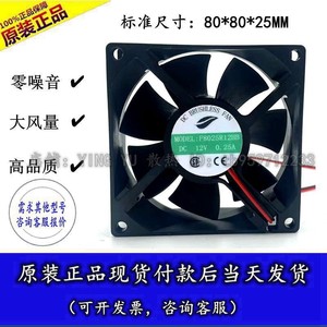 F8025R12HB <b>DC</b> Fan 80x25mm 12V <b>24V</b> 48V <b>Power</b> <b>Supply</b> Cooling - Product Image 5