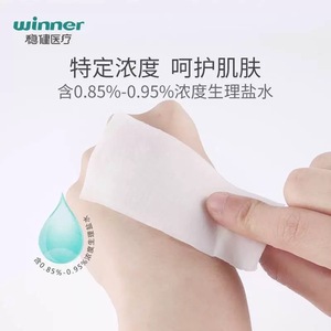 Lingettes Salines Stériles Winner Medical, Lingettes Humides Stériles pour Bébés et Femmes, Masques Nettoyants pour le Visage, Vente en Gros Disponible - Product Image 2