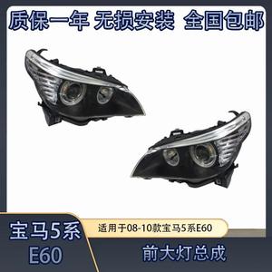 Conjunto de Faros Delanteros para BMW Serie 5 E60, 12 V, Halógenos/Xenón, Repuesto para Reparación, Nuevo - Product Image 5