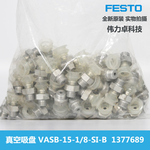 Festo Vacuum Suction Cup VASB-15-1/8-SI-B Silicone Industrial Grade For Glass Handling - Product Image 4