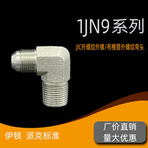 American Standard 1JN9 JIC74 External Taper Pipe Thread Elbow Fabric <b>Oil</b> Pipe Transition Joint <b>Hydraulic</b> Parts - Product Image 5