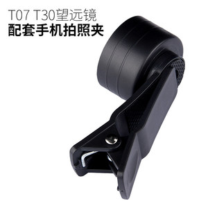 Philais Scope Mount P30 Mobile Phone Photography Clip For T07 T30 Telescope - Product Image 1