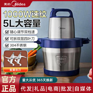 เครื่องบดเนื้อมีเดีย 5 ลิตร สแตนเลส สตีล ไฟฟ้า สำหรับใช้ในครัวเรือนและเชิงพาณิชย์ สีฟ้า - Product Image 3