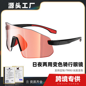 Photochromic Cycling Sunglasses Pc Lens 100 Uv Protection For Running Basketball Football Cycling Sports Eyewear - Product Image 5
