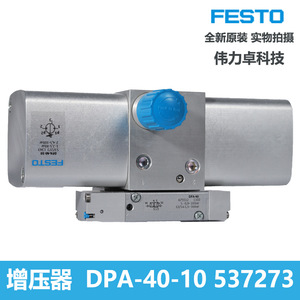 Festo Dpa-40-10 Pressure Regulator 537273 Dual Piston Type For Gas Tank - Product Image 4