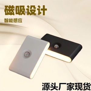 Smart Night <b>Light</b> Human Body <b>Sensor</b> Led Rectangle Battery Powered Usb <b>For</b> Bedroom Hallway Staircase Automatic Control - Product Image 3