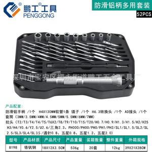 Penggong Precision <b>Screwdriver</b> <b>Set</b> Chrome Vanadium Steel Magnetic Multifunction Watch Repair Tools 8198 - Product Image 5