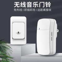 Timbre de puerta inalámbrico para el hogar Ultra largo alcance Control remoto electrónico Digital Dingdong Door Ling niños y ancianos llamada inalámbrica