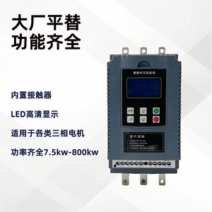 ซอฟต์สตาร์ทเตอร์มอเตอร์ไฟฟ้า 380V 50/60Hz IP54 โซลิดสเตท สำหรับปั๊ม พัดลม และมอเตอร์ - Product Image 2