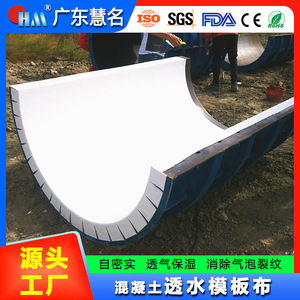 Tela de Encofrado Permeable para Concreto Hm Huiming, 2.0mm, 150cm de Ancho, Ecológica, para Puentes, Túneles, Autocompactante - Product Image 4